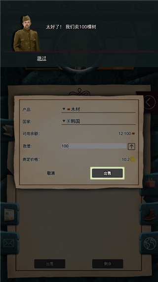 20世纪另类历史高级版