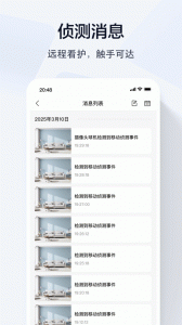 乔安智联app