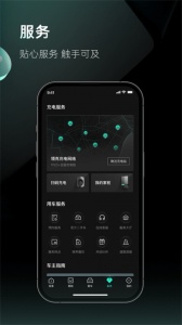 领克app