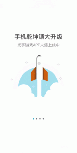 光宇游戏app