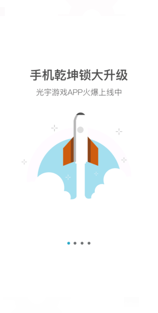 光宇游戏app