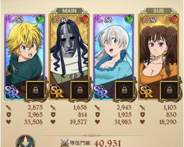 七人传奇光与暗之交战日服