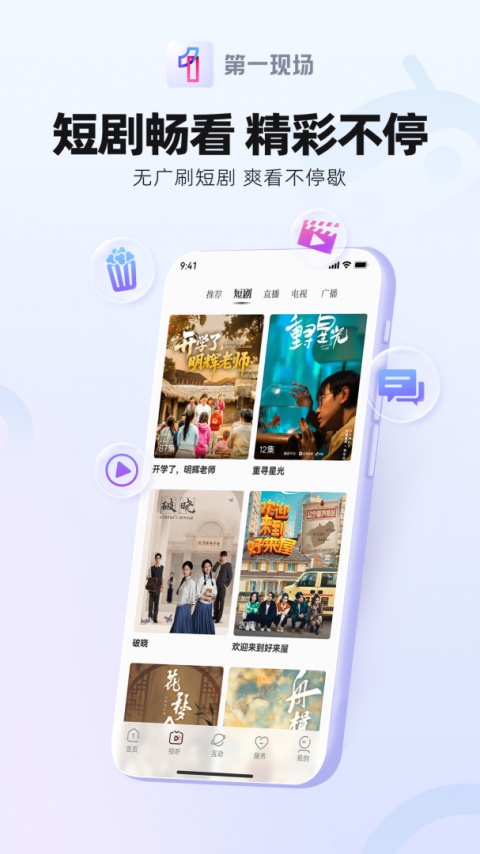 壹深圳app
