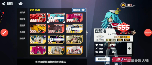 凹凸世界日服