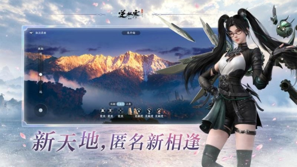 逆水寒云游戏
