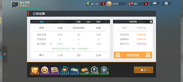 卡车人生无限金币版车辆全部解锁