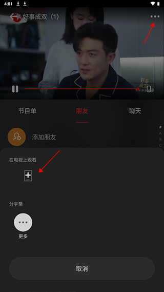 5G云TV最新版