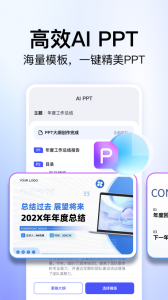360文库app