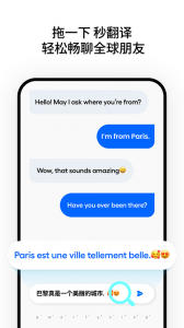 hi translate翻译器最新版