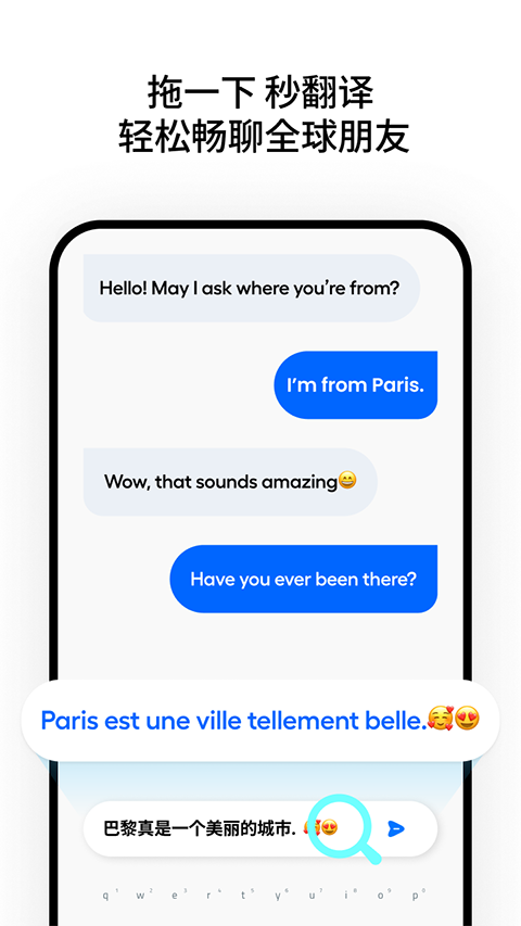 hi translate翻译器最新版
