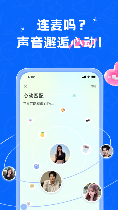 遇见漂流瓶交友版