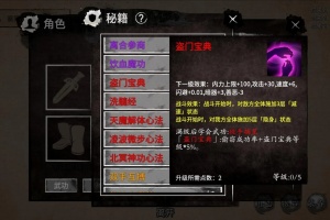 少侠的江湖手游