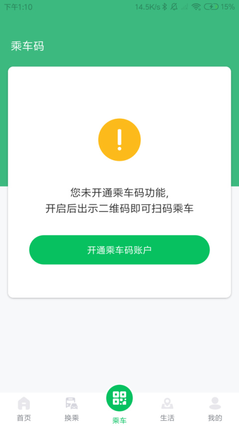 潍坊市民卡