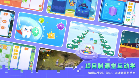 妙小程学生端app