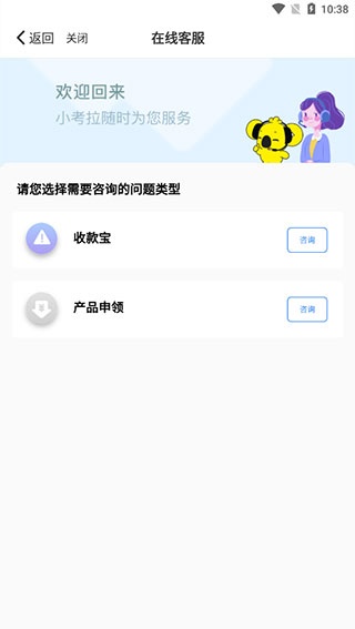 拉卡拉收款宝app