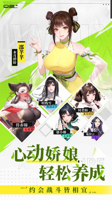 江湖如梦国际服