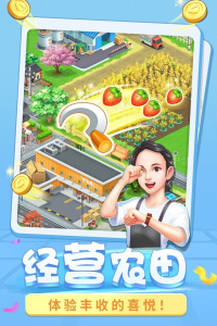 圆梦庄园九游版