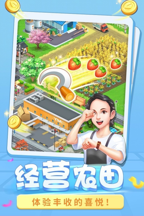 圆梦庄园九游版