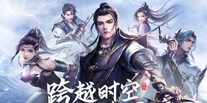 青云诀手游版本合集