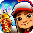 地铁跑酷哈尔滨版