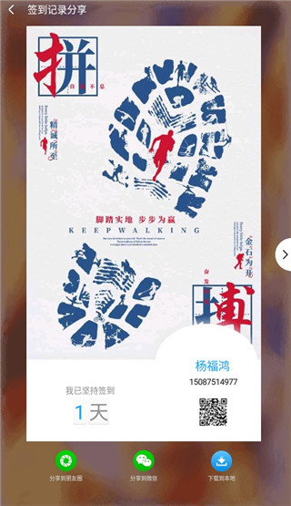 保宝app