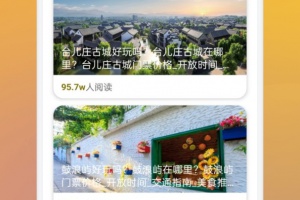 心动小镇官方正版