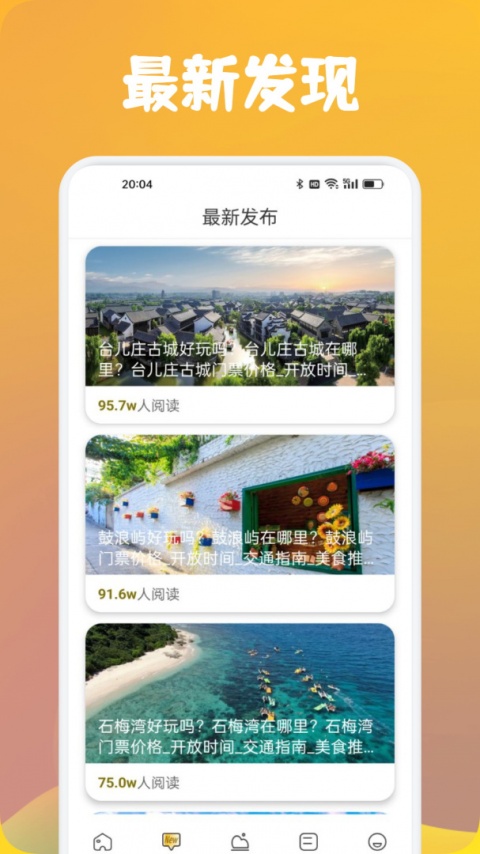 心动小镇官方正版