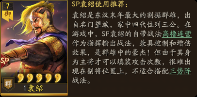 三国志战略版九游版