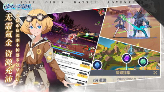 少女塔塔开最新版