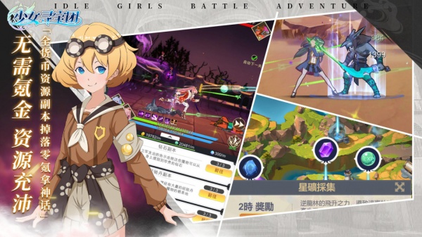 少女塔塔开最新版