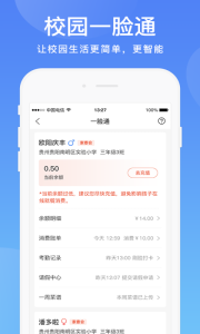 阳光校园app