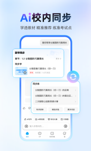 百度作业帮app
