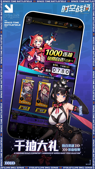 时空战场(放置挂机)