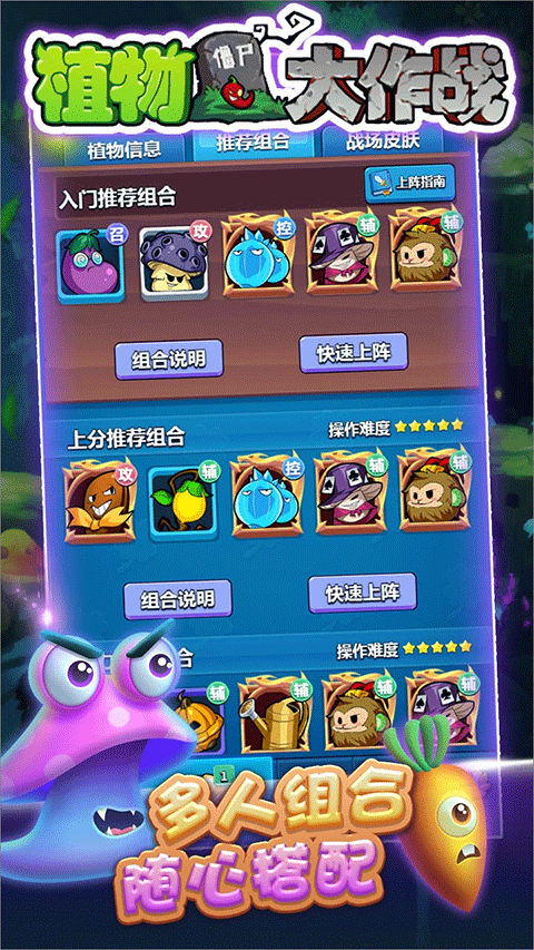 植物大作战官方正版