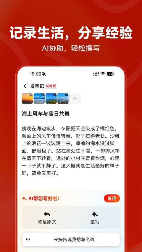 红松课堂app