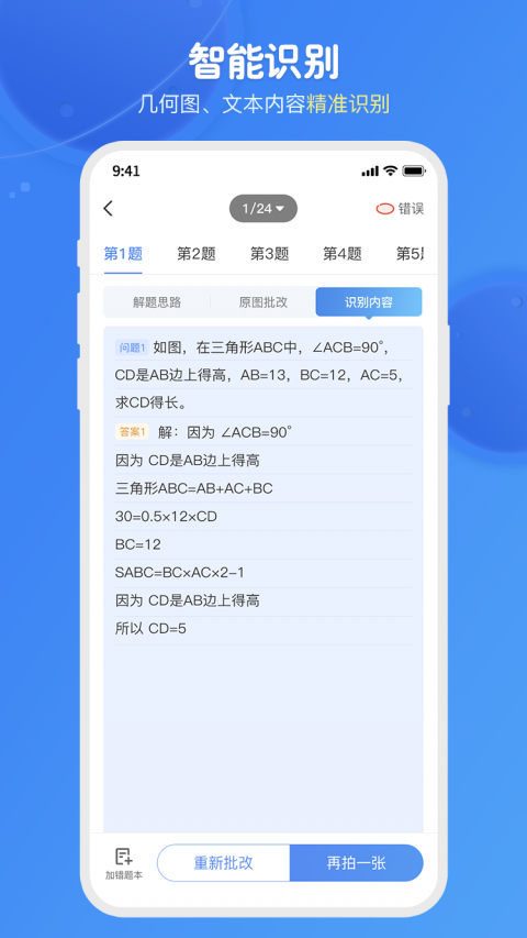 爱学思智测星