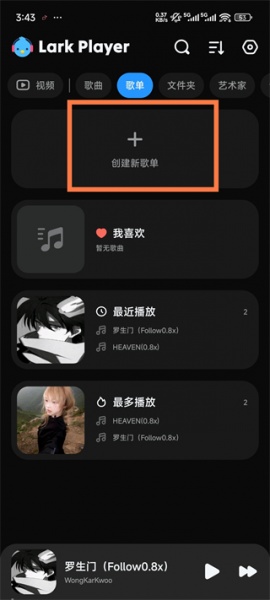 Lark Player官方版