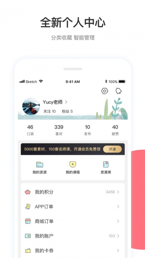 幼师口袋app