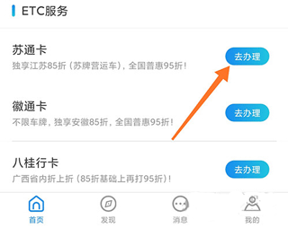 慧联运app
