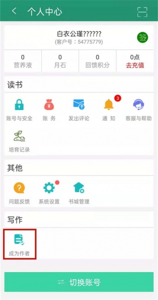 晋江文学城app