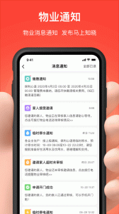 亲邻开门app