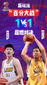 中职篮全力以赴小米版