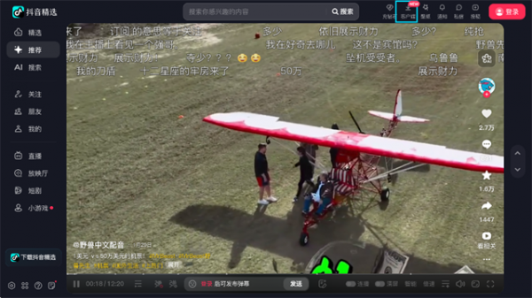 抖音tv版
