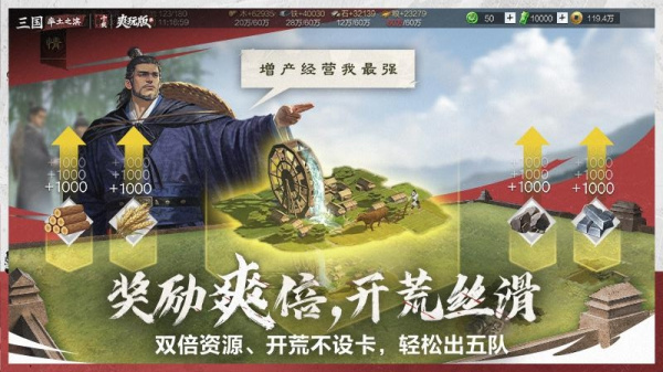 率土之滨腾讯版