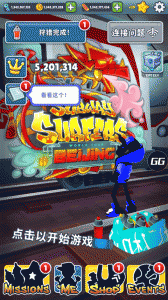 地铁跑酷SV3.0版