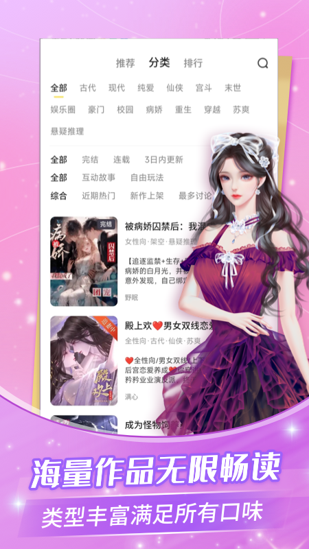 点点穿书最新版