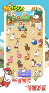 我是农场主羊驼