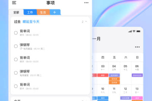 时光待办官方版