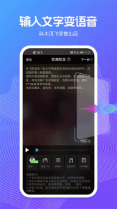 配音阁app