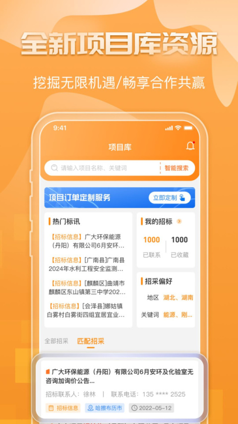 钢构宝app